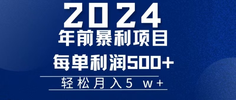 机票赚米每张利润在500-4000之间，年前超大的风口没有之一-翔云学社